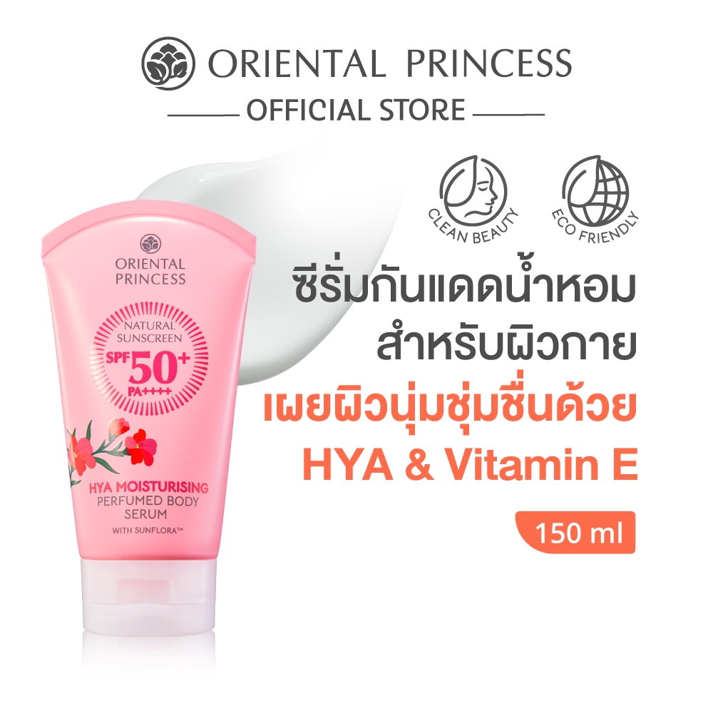 Oriental Princess กันแดด ซีรั่ม น้ำหอม Natural Sunscreen HYA Perfumed Body Serum SPF50+ PA+++