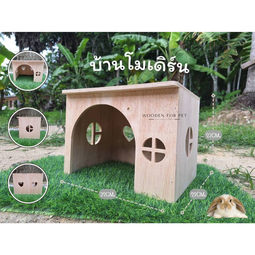 บ้านไม้กระต่าย(บ้านโมเดิร์น) บ้านกระต่าย สัตว์เลี้ยงแสนน่ารัก