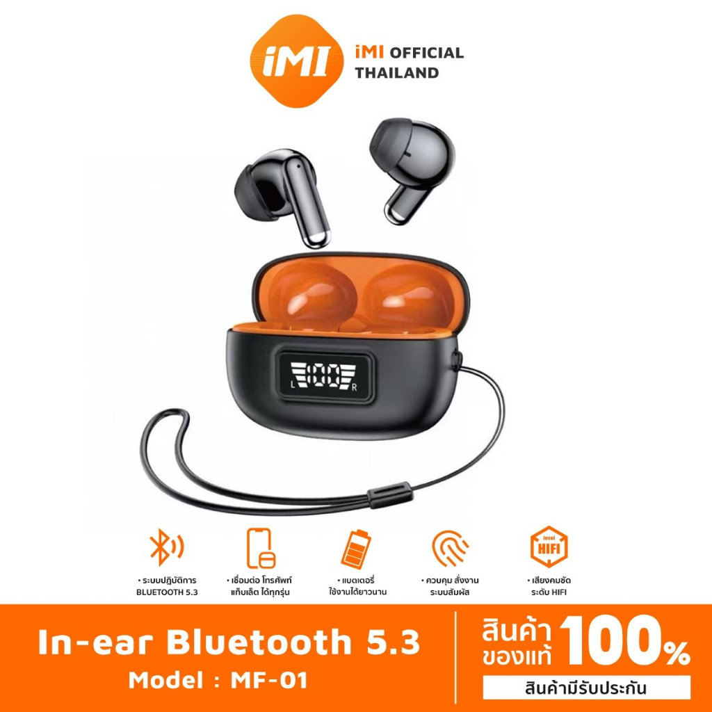 iMI หูฟังบลูทูธ 5.3 รุ่น F01 Max หูฟังสเตอริโอ ลดเสียงรบกวน จอแสดงผลดิจิตอลอัจฉริยะ หูฟัง Bluetooth​