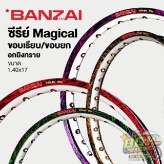 วงล้อ BANZAI Magical ขอบเรียบ/ขอบยก อกยิงทราย 1.40*17 (ขายเป…