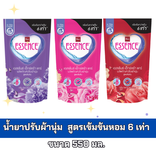 น้ำยาปรับผ้านุ่ม Essence หอม 6 เท่า (สีชมพู , สีม่วง , สีแดง) ขนาด550ml.