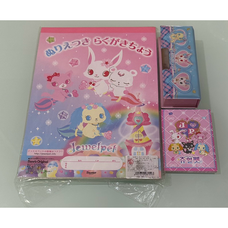 Set Jewelpet 3 things