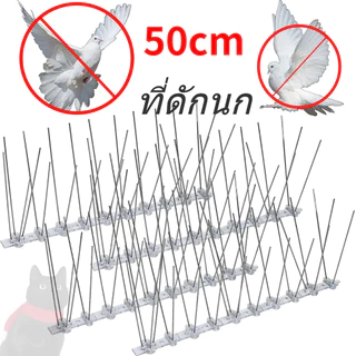 พร้อมส่ง！หนามไล่นก ไล่นกพิราบ ที่ดักนก กันนกพิราบ Bird Spikes กันนกเกาะ อุปกรณ์ไล่นกทำรัง ทนทาน Bird Spikes