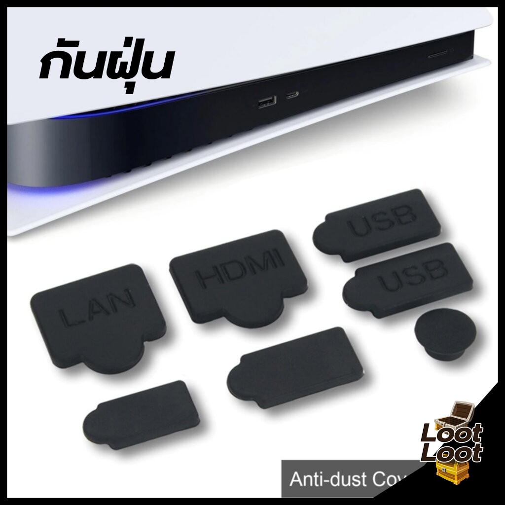ชุดยางกันฝุ่นพอร์ทเครื่อง PS5 รุ่นแรก (7 ชิ้น) Anti Dust Cover for PS5