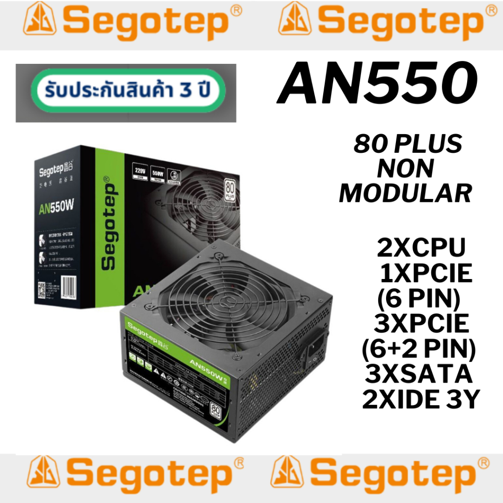POWER SUPPLY SEGOTEP AN550W 550W 80 PLUS NON MODULAR (BLACK)