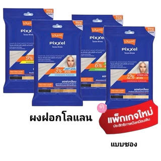 Lolane โลแลน ฟอกสีผม กัดสีผม 15 g