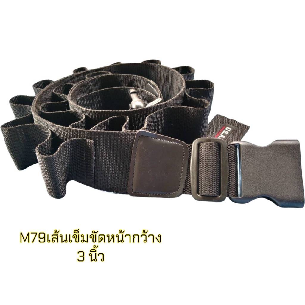 เข็มขัดสนามM79ทรงเปลือย ขนาดบรรจุ10ช่อง ฟรีไซร์
