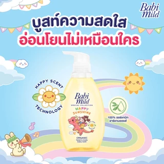เบบี้มายด์ สบู่เหลวอาบและสระ แฮปปี้ ซันชายน์ 800 มล+รีฟิล ไบโอแกนิก350 มล / Babi Mild Bath Happy Sunshine 800 ml