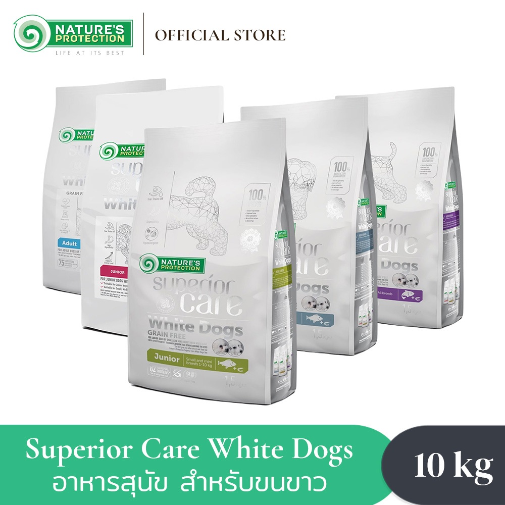 [ขนาด 10kg] Nature's Protection White Dogs อาหารสุนัขเกรนฟรี สำหรับสุนัขขนขาว