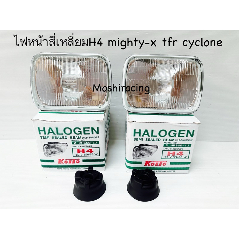ไฟหน้าเหลี่ยมใหญ่H4​ เปลี่ยนหลอด​THAI​ KOITO​ราคาต่อดวงเป็น​เลนส์​แก้วไม่ใช่พลาสติก