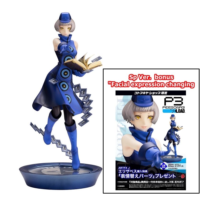 ARTFX J Persona 3 Reload Elizabeth 1/8 Complete Figure#4934054055760SP