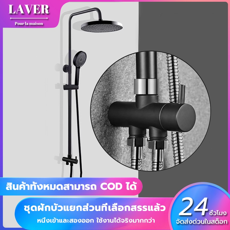 ชุดฝักบั วเรนชาวเวอร์ ชุดฝักบัวแยก ชุดฝักบัว วัสดุ 304 เหมาะสำหรับเครื่องทำน้ำอุ่นทันที มีให้เลือก 2 แบบ