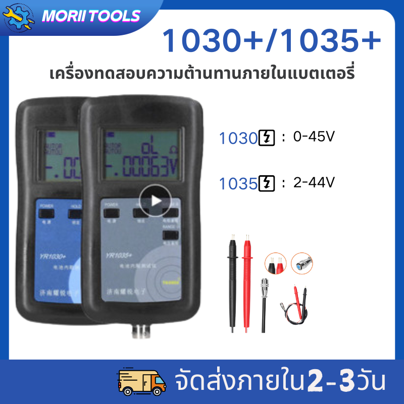 YR1035+ ใหม่ YR1030+เครื่องวัดความต้านทานภายใน, อินเทอร์เฟซภาษาอังกฤษ, ความแม่นยำสูง