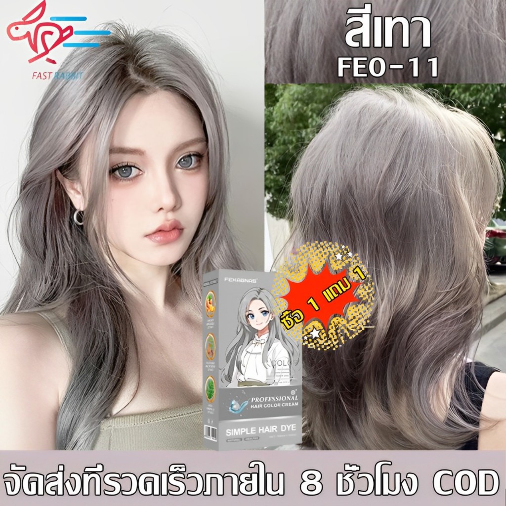 ซื้อ 1 แถม 1 มีให้เลือก 14สีซื้อSTYLE FITยาย้อมผม สีเทรนด์ ง่ายต่อลงสีง่าย ติดทนนาน น้ำยาย้อมผม ไม่กัดสี ยาย้อมผมกานิเย่