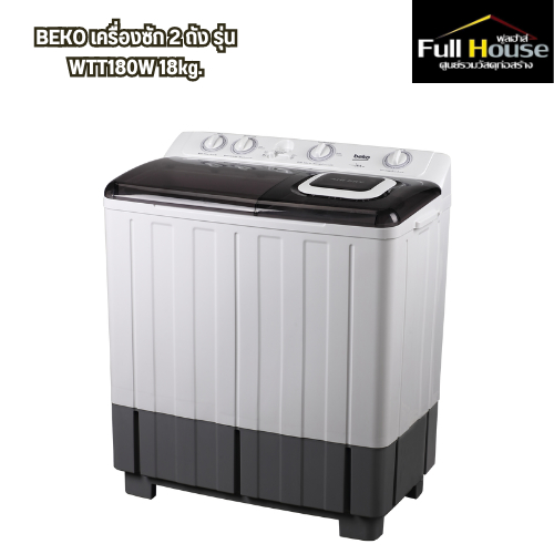 BEKO เครื่องซัก 2 ถัง รุ่น WTT180W 18kg.