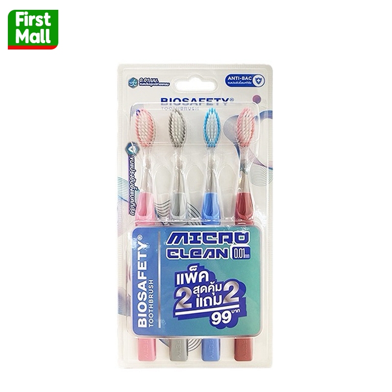 Biosafety ไบโอเซฟตี้ " แพ็คสุดคุ้ม 2 แถม 2 คละสี " แปรงสีฟัน รุ่น Micro Clean 0.01 ไมโครคลีน