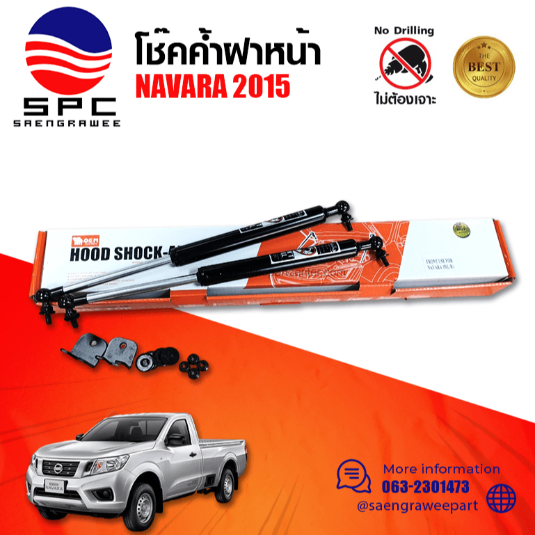 โช๊คค้ำฝากระโปรงหน้า สำหรับ TOYOTA VIOS 2013 ตรงรุ่น ไม่ต้องดัดแปลง