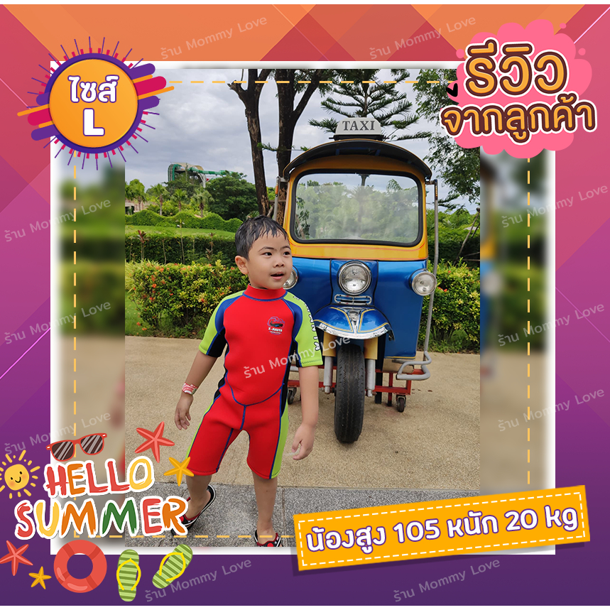 พร้อมส่ง ชุดว่ายน้ำเก็บอุณหภูมิเด็ก กันแดด กันuv หนา 2.5 มม.ทั้งชุด ผ้าแห้งไว แถมหมวกว่ายน้่ำฟรี - รูปที่ 4