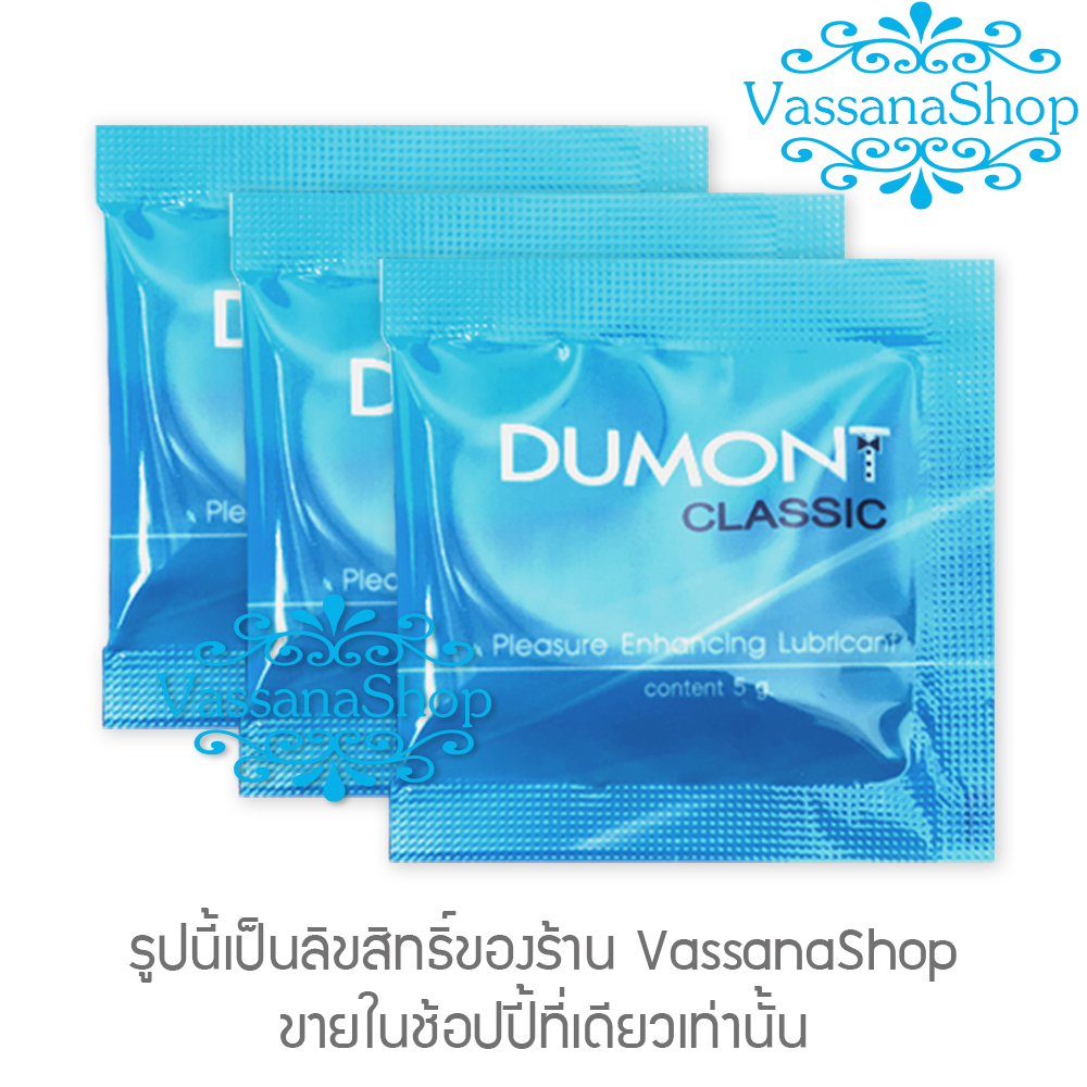 Dumont Gel 3 ซอง - ผลิต2566/หมดอายุ2571- ดูมองต์เจล เจลหล่อลื่น Dumont Gel ผู้ผลิต Basic Comfy Fancy