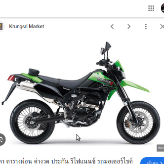 ยางในมอเตอร์ไซด์ 130/70-17 แท้เบิกศูันย์คาวาซากิ (Kawasaki)รถรุ่นKLX250V8F