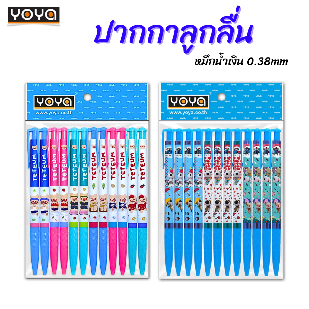 YOYA โยย่า ปากกาลูกลื่น ปากกาเกาหลี หมึกน้ำเงิน ลาย TETEUM รุ่น T1001 ลาย Monk แพ็ค 12 ด้าม 0.38mm