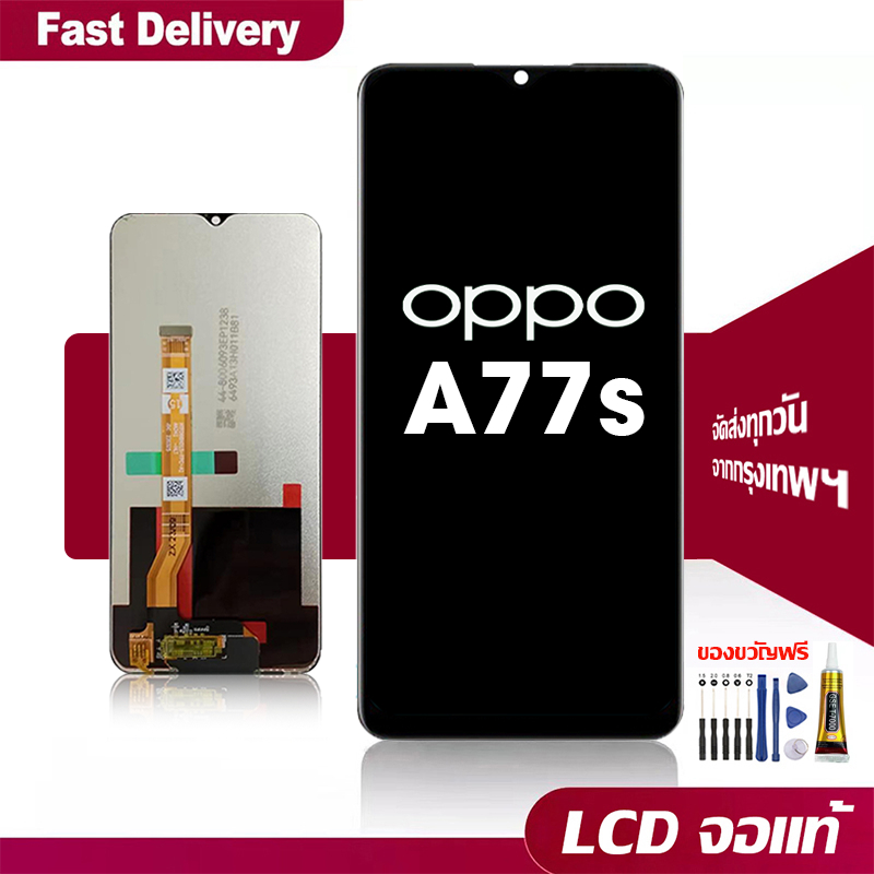 จอ Oppo A77s/CPH2473 หน้าจอ LCD หน้าจอจริง 100% เข้ากันได้กับรุ่นหน้าจอ ออปโป้ A77s จอแท้ แถมชุดกาว+ไขควง