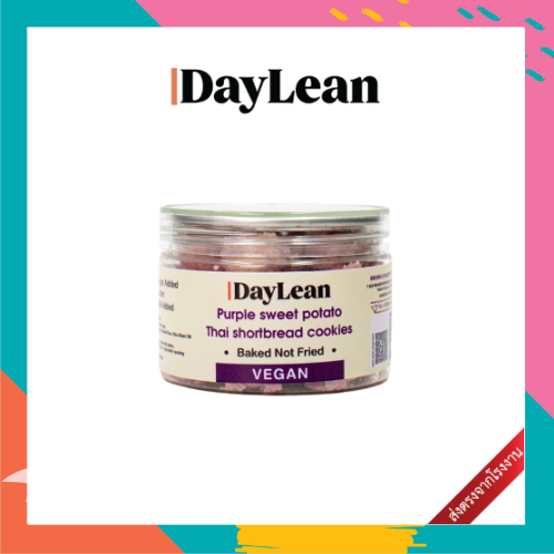 คุกกี้ลำดวนมันม่วง (กระดุมลำดวนมันม่วง) l Daylean