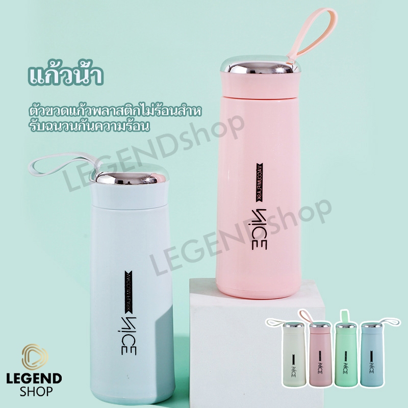 แก้วน้ำ มีฝาปิด กระบอก ขนาด 400ML ด้านในเป็นแก้ว มีสายคล้องแบบพกพา มี 4 สีให้เลือก