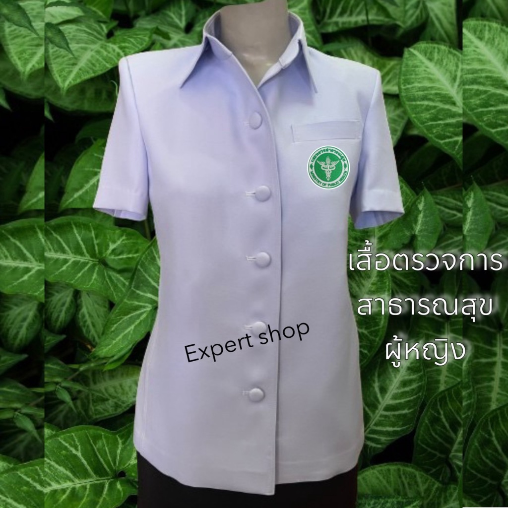 เสื้อตรวจการทรงสูท ปกเชิ๊ต หญิง(เสื้อซาฟารีทรงสูทคุณหมอ ผู้หญิง) ผ้าวาเลนติโน่ สีขาวโอโม่