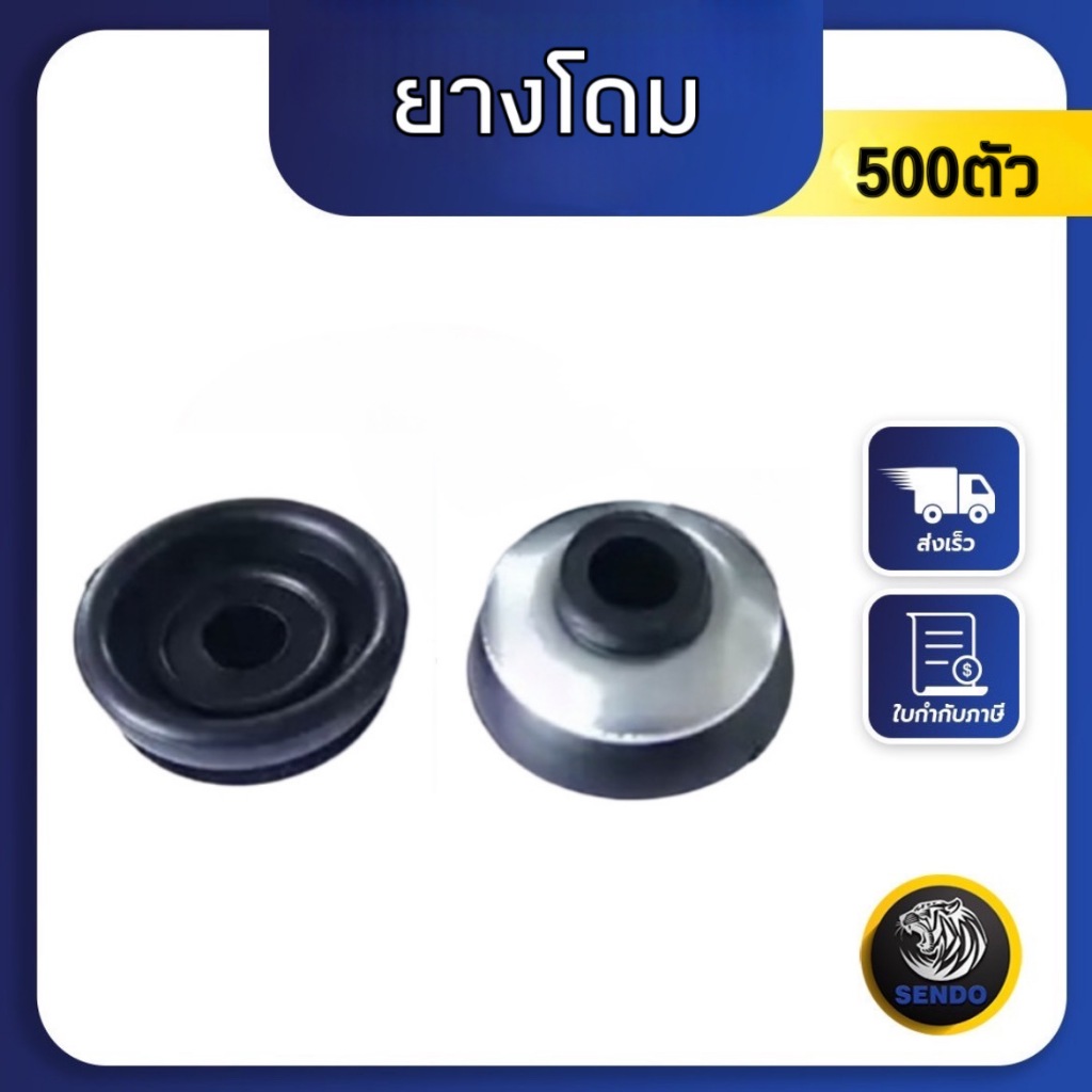 SENDO (100ตัว) ยางโดม ยางรองแผ่นใส แหวนสังกะสี รุ่นหนา หมวกยางใหญ่ หมวกยางโดม EPDM แหวน แหวนยางโดม