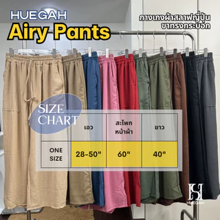 HUEGAH AIRY Pant กางเกง ขายาว กางเกงสาวอวบ เอว 28-50