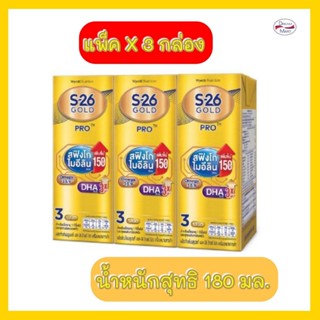 [UHT] S26 gold PRO เอส-26 โกลด์ โปร 180 มล./แพ็คx3กล่อง