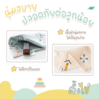[ตั้งไข่] ผ้าซับน้ำลาย แบบสามเหลี่ยม ผ้าซับน้ำลายมีกระดุม ผ้าเช็ดน้ำลาย