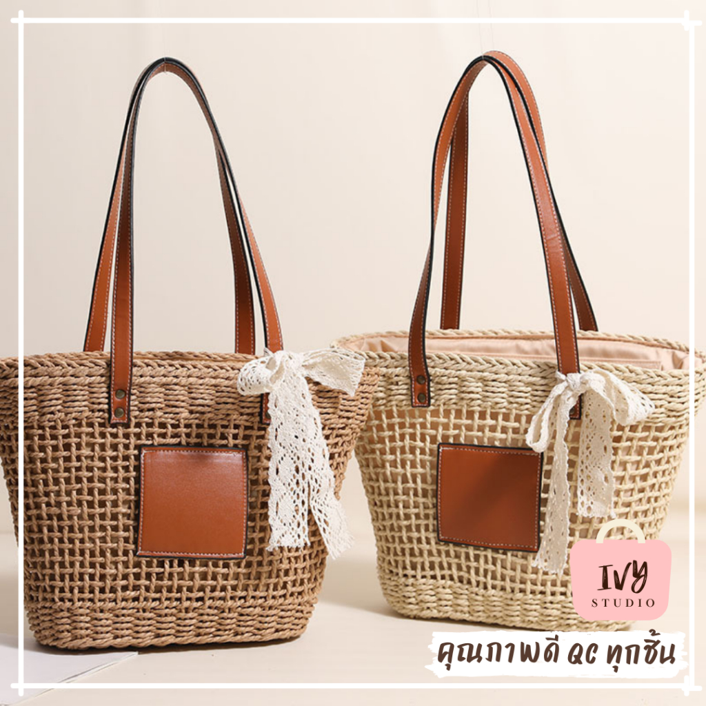 กระเป๋าสาน Kolbie (A494) กระเป๋าสะพายข้างสำหรับผู้หญิง