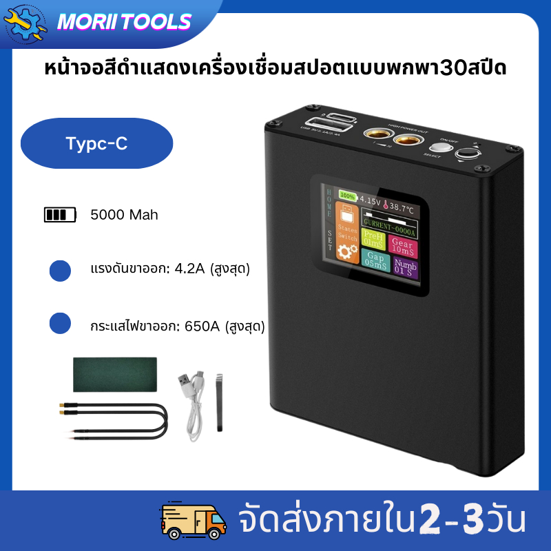 DIY 5000W Spot Welding 18650 แบตเตอรี่ เครื่องเชื่อมจุดแบบใช้มือถือ ปากกา Automatic Trigger สวิตช์ในตัว Spot Welder