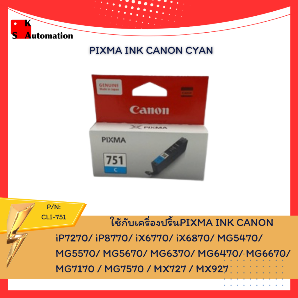 CLI-751 PIXMA INK CANON CYAN