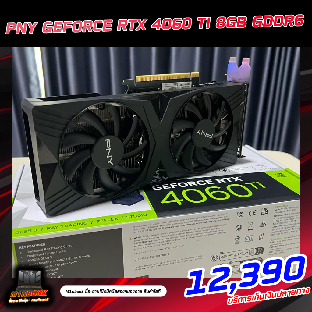 🌟 PNY GEFORCE RTX 4060 TI 8GB GDDR6 มือสองประกันเหลือๆ🌟