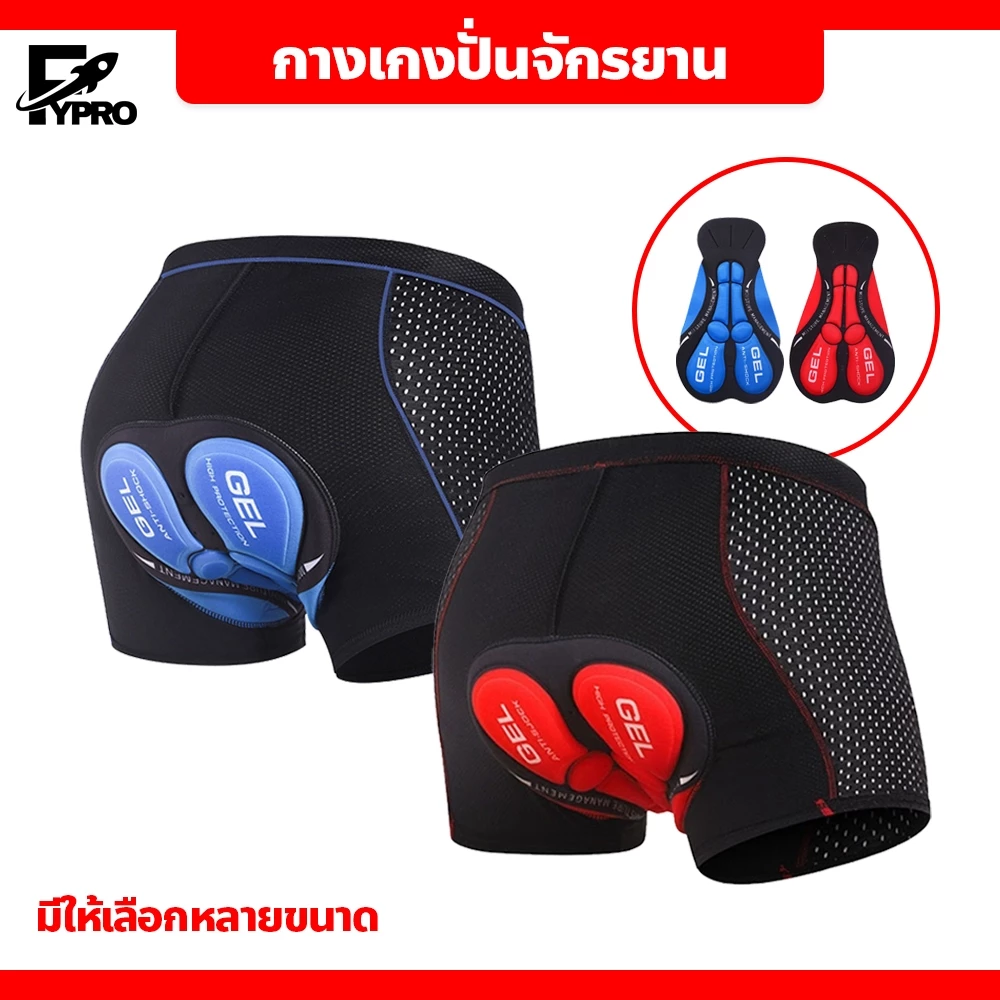 กางเกงขาสั้นปั่นจักรยาน ขนาด S-XXXL สำหรับผู้ชาย กางเกงกีฬา เสริมซิลิโคนหนา แห้งไว