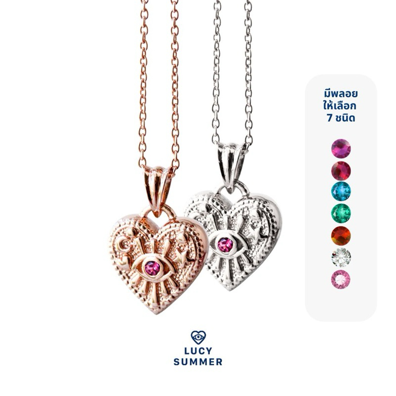 LUCYSUMMER สร้อยคอ พร้อมจี้หัวใจ สุดน่ารัก ขายดีมากๆ เงินแท้ (รุ่น LUNA LOVE Necklace - Silver 925)