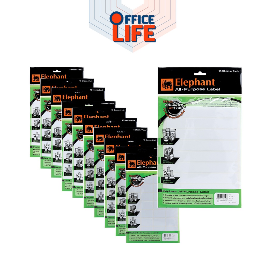 ELEPHANT (ตราช้าง) กระดาษสติ๊กเกอร์ แล็บสติ๊กเกอร์ รุ่น A1 - A18 และ B1 / B3 / B5 กลม (15 แผ่น/แพ็ค)