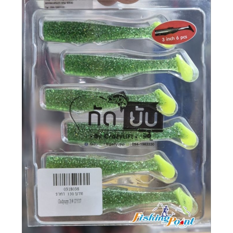 ปลายางกัดยับ ขนาด 3 นิ้ว (1ซอง บรรจุ 6 ตัว) - รูปที่ 7