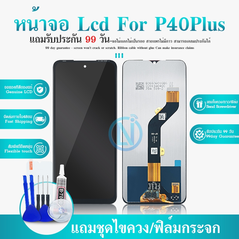 หน้าจอ Lcd Itel P40Plus จอ + ทัช อะไหล่จอ จอชุด พร้อมทัชสกรีน อินฟินิกซ์ Itel P40Plus