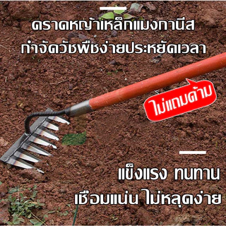 จอบ 7-6 ฟันถากหญ้า คราด คราดเหล็ก คราดหญ้า คราดทำสวน มีดจอบ คาดหญ้า คาดหญ้าเหล็ก อุปกรณ์ทำสวน คราดกวาดใ