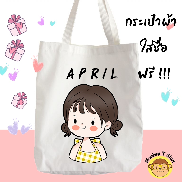 กระเป๋าผ้า ถุงผ้า ลาย เด็กผู้หญิง Set 2 ใส่ชื่อฟรี !!!