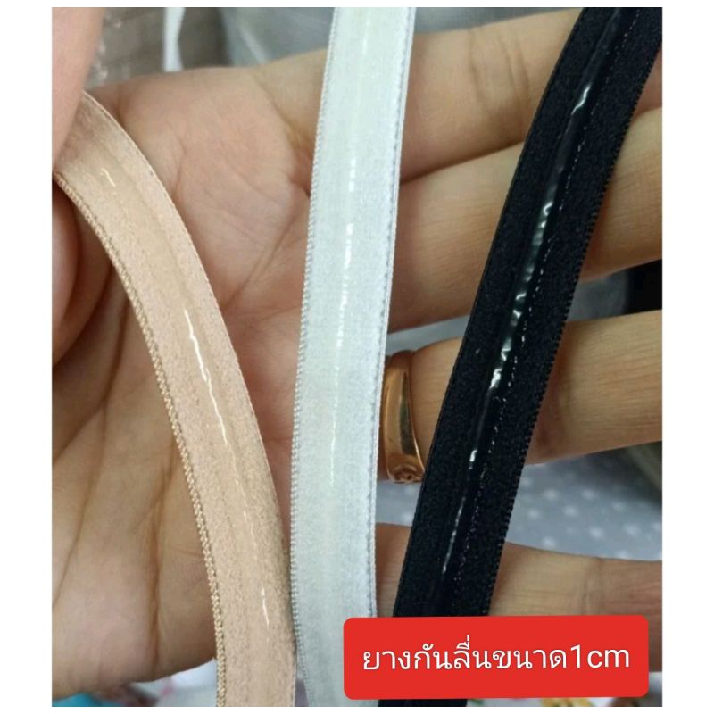 ยางยืดติดเกาะอกแปะซิลิโคนกันลื่น.สายเสื้อชั้นใน🌹ยางกันลื่น#TG-00567-10มิล สีเนื้อ สีดำ ญี่ปุ่น(สั่งเกิน2ตัดยาว)