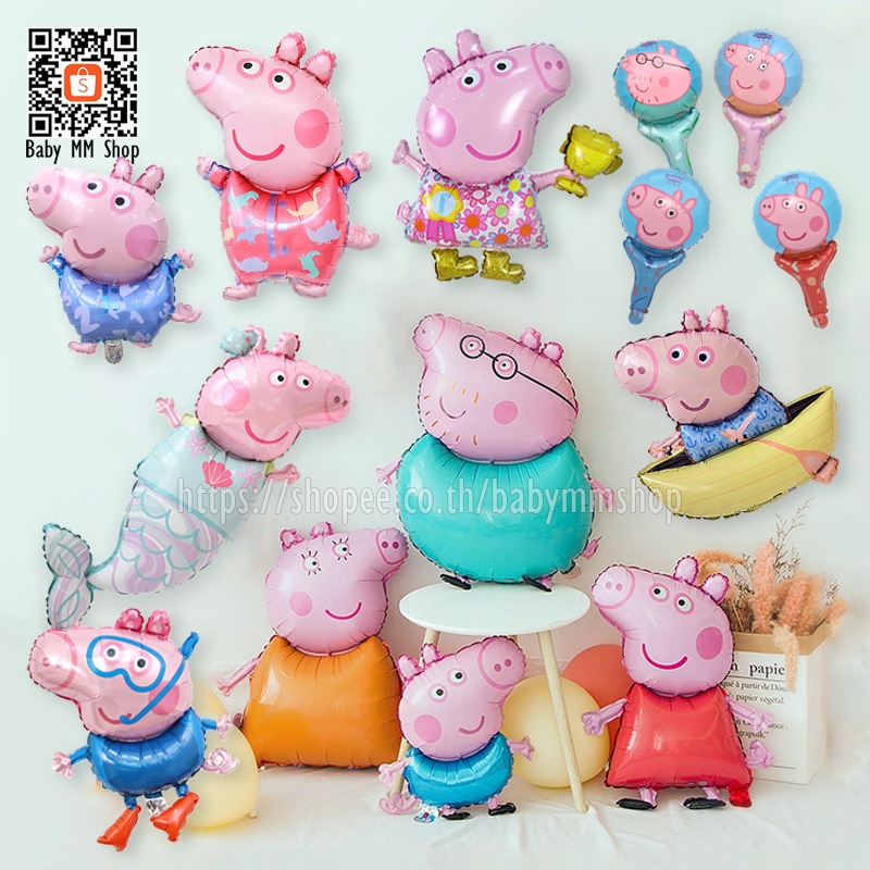 ลูกโป่งเปปป้าพิก ฟอยล์ Peppa pig ลูกโป่งหมู🐷