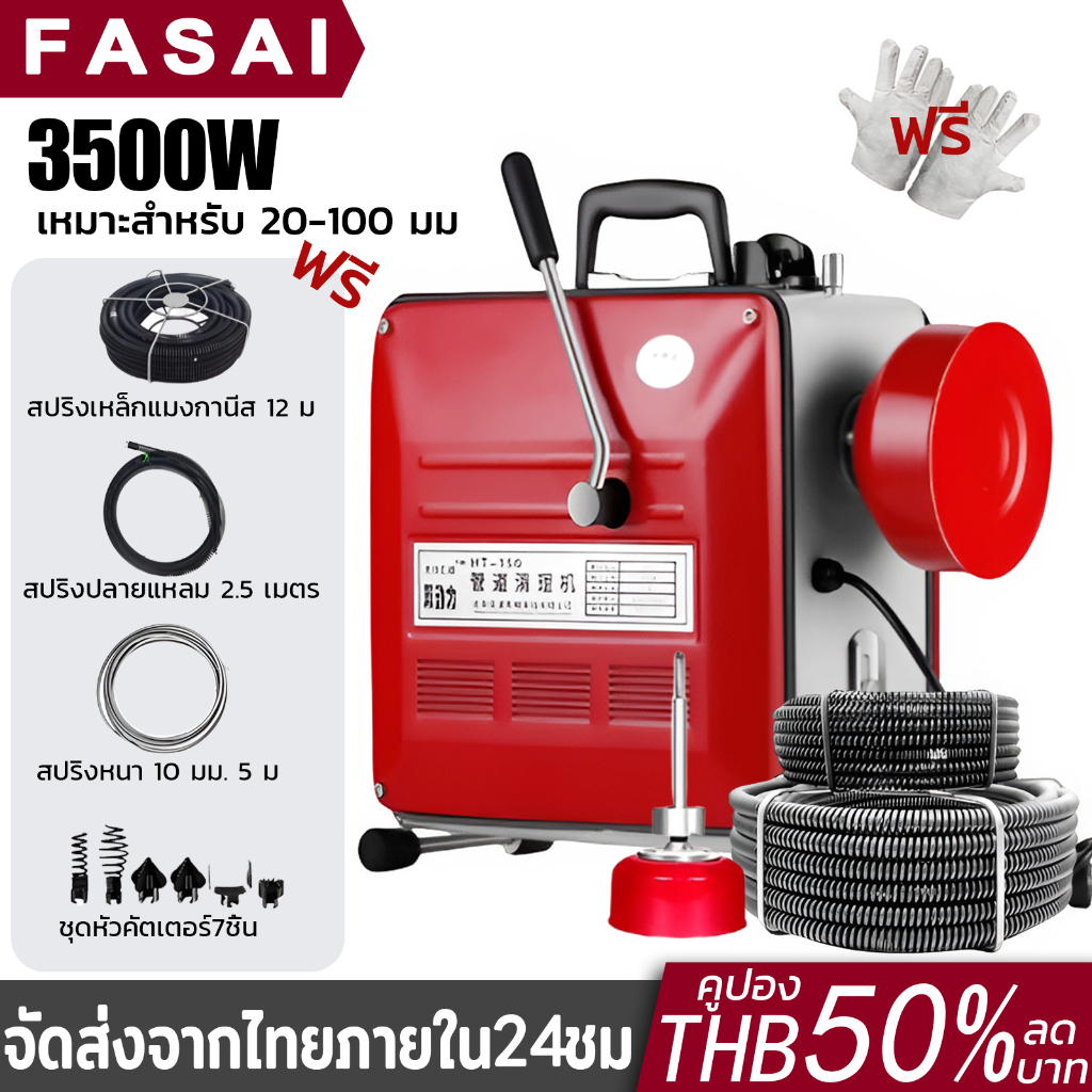 เครื่องทะลวงท่อ 3500W เครื่องงูเหล็ก งูเหล็ก งูเหล็กทะลวงท่อ แบบมืออาชีพ เครื่องขุดลอกท่อ ใช้ใน ห้องน้ำ ทะลวงท่อตัน