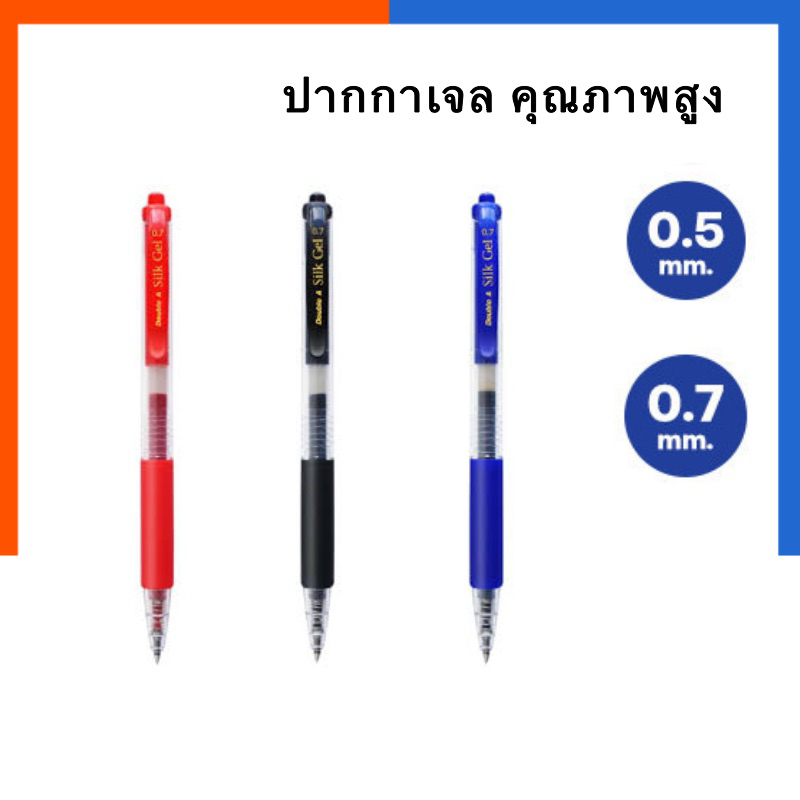 ปากกาเจล Double A Silk Gel Pen 0.5 /0.7 มม. ปากกาแบบกด คุณภาพสูง เขียนลื่น ปากกา ดับเบิ้ลเอ US.Station
