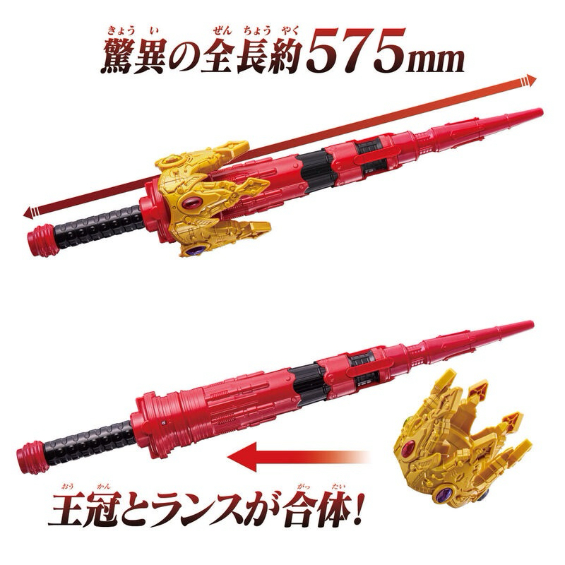 DX King-Ohger King Crown lance