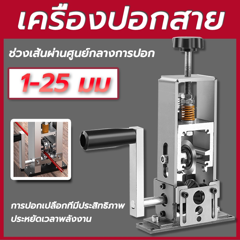 ที่ปอกสายไฟ เครื่องปอกสายไฟอัตโนมัติ ใบมีดมีความคม เครื่อง ปลอก สาย ไฟ อัตโนมัติดับใบมีดแข็งสูงแทนที่ความเร็วแบบแมนนวล20